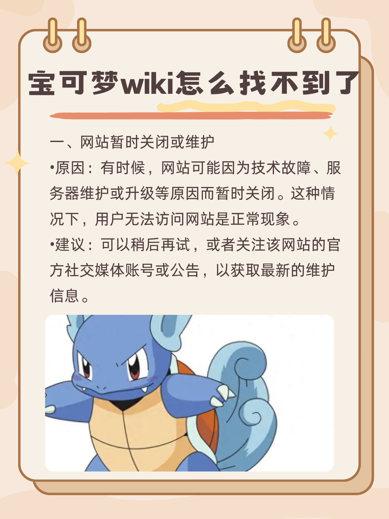 宠物小精灵XY图鉴，精灵世界的神秘宝典-第1张图片