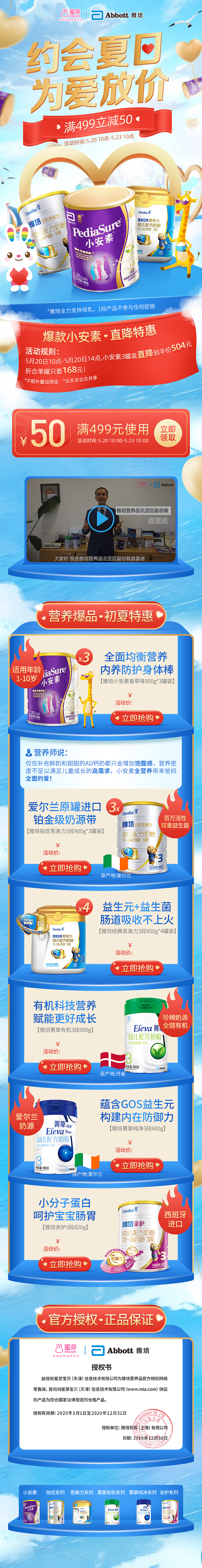 蜜芽进入网站的具体情况-第1张图片