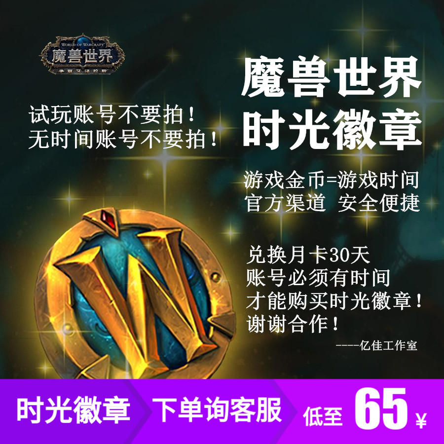 wow月卡探索魔兽世界月卡，沉浸式游戏体验的魅力之旅-第2张图片
