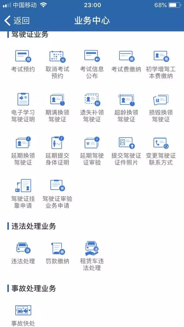 123123违章车辆查询123123违章车辆查询-第2张图片