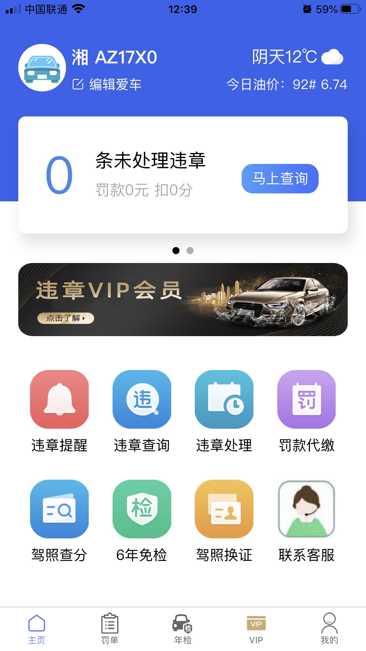 123123违章车辆查询123123违章车辆查询-第3张图片