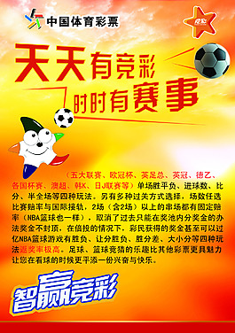 下载竞彩足球彩票app，探索便捷投注新途径-第3张图片