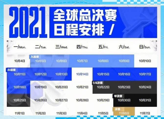 S12全球总决赛举办时间揭晓-第2张图片