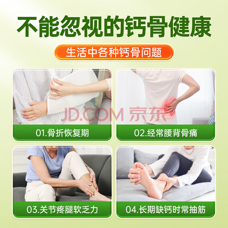骨折病人补钙吃什么食物最佳