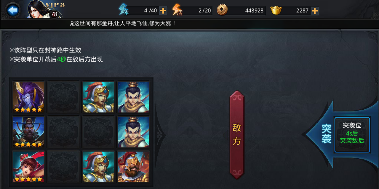 乱斗西游礼包乱斗西游礼包介绍