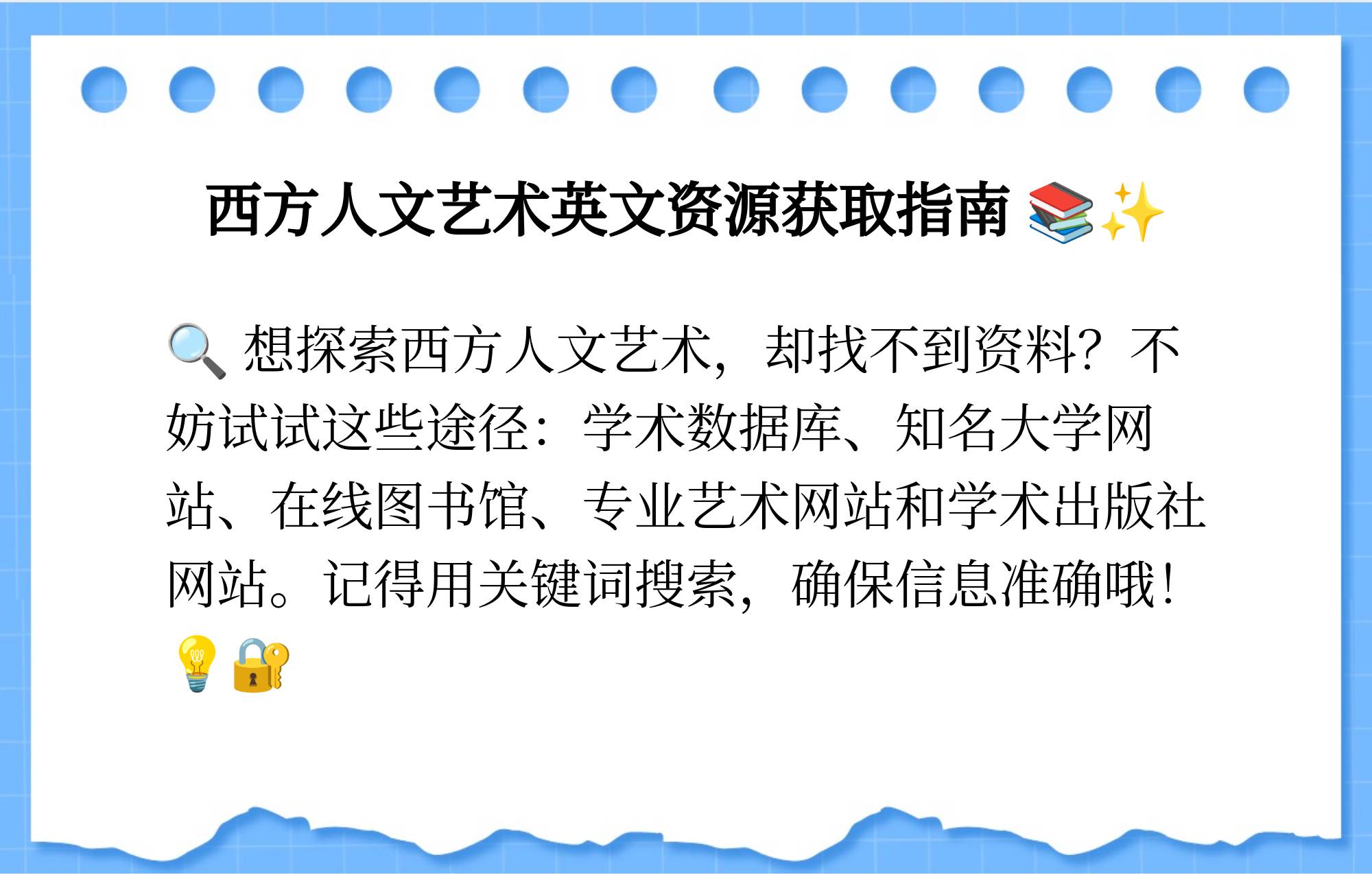 西方137大但人文艺术a管予评西方137大人文艺术探秘