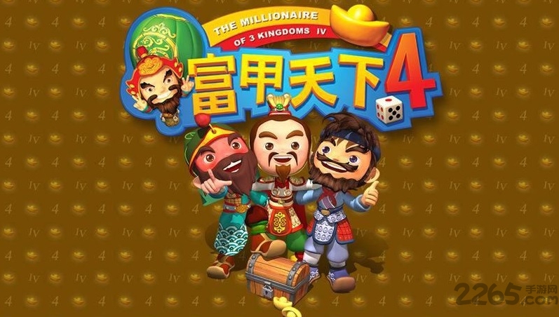 富甲天下6下载富甲天下6下载-第1张图片