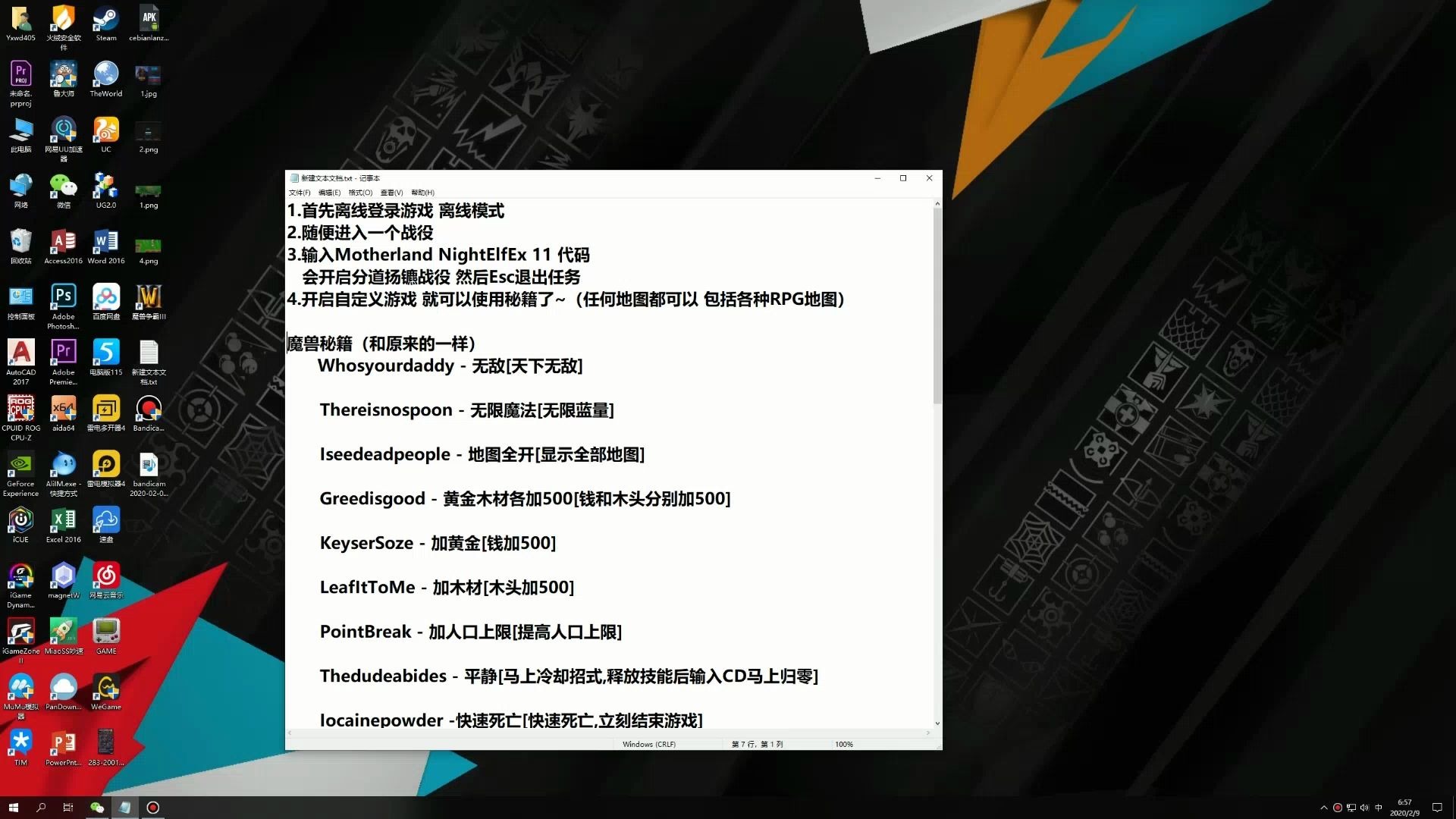 魔兽RPG秘籍代码大全魔兽RPG秘籍攻略
