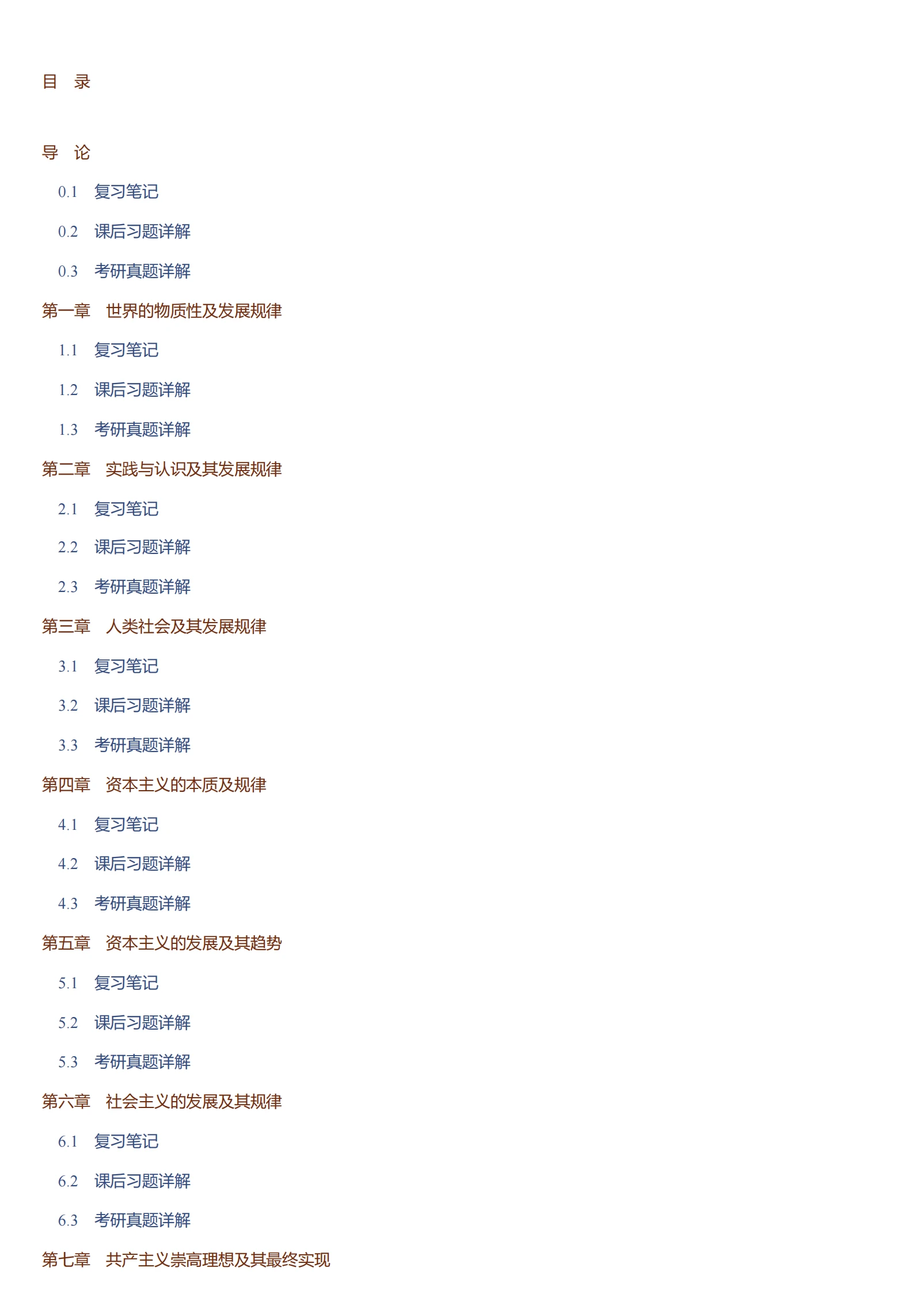 2024澳门正版资料免费大全-第2张图片