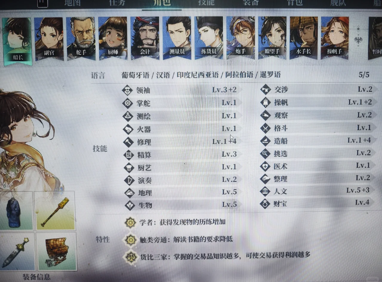 大航海时代4秘籍大航海时代4秘籍-第1张图片