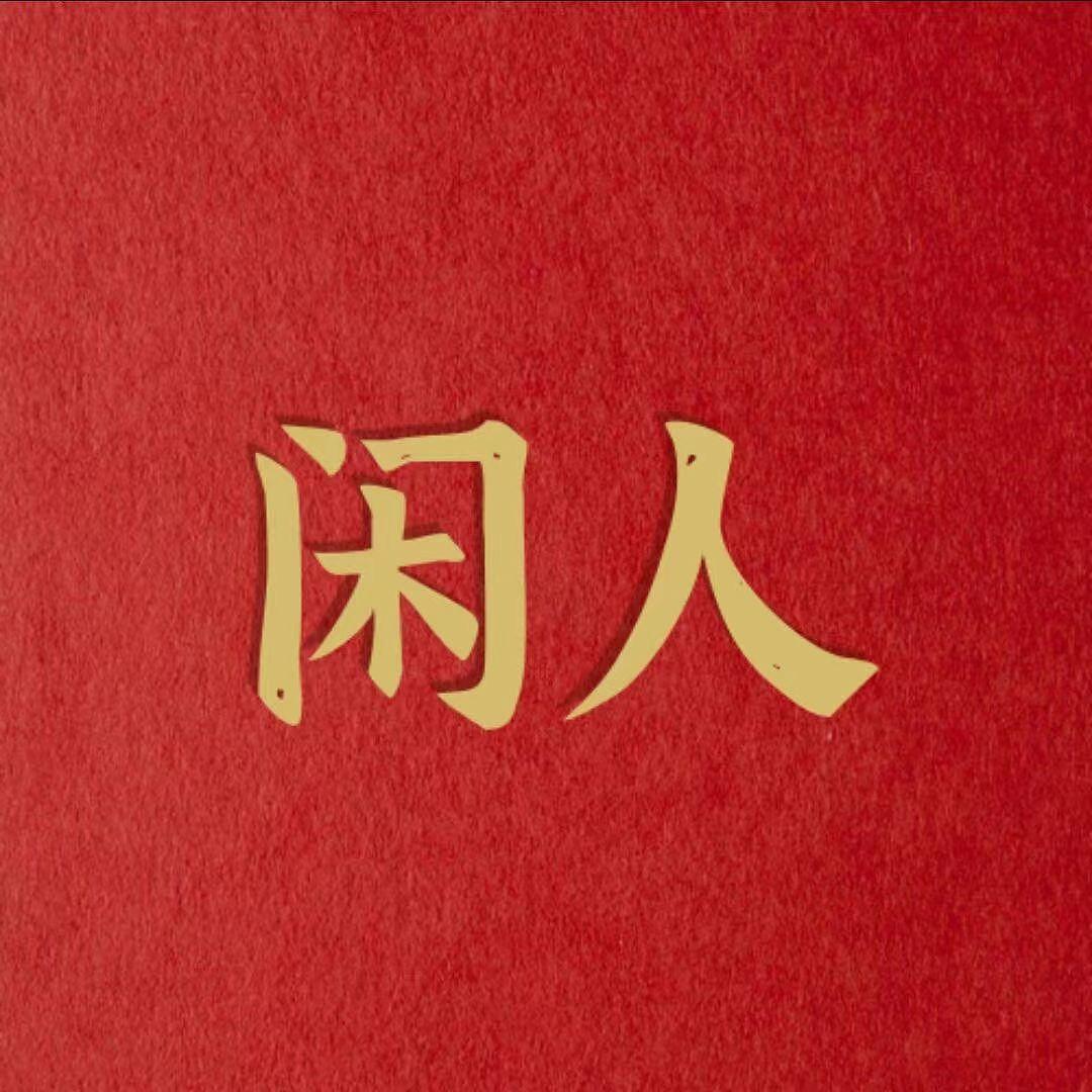麻花豆传媒剧国产MV网站入口介绍