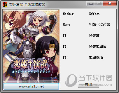 怒龙战记2修改器怒龙战记2修改器攻略