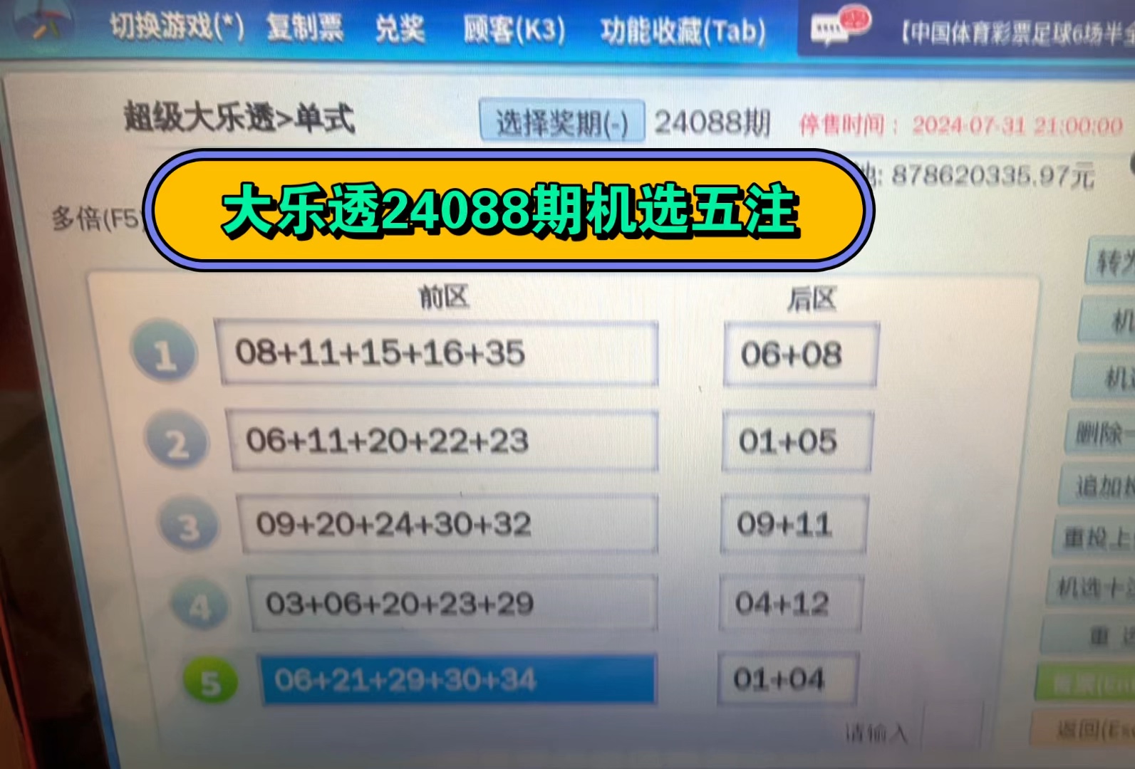 大乐透必中5十2大乐透必中5十2-第1张图片