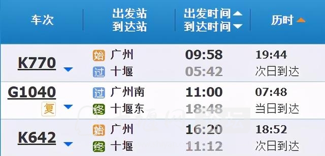 广州到厦门火车时刻表广州到厦门火车旅行攻略-第1张图片