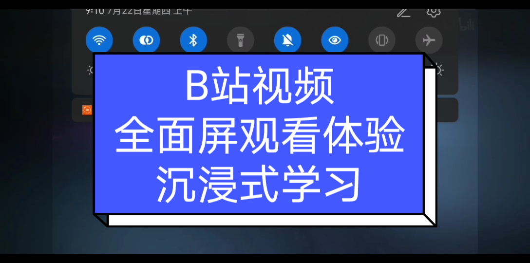 看B站的夜月直播APP，沉浸式体验与多元内容-第1张图片