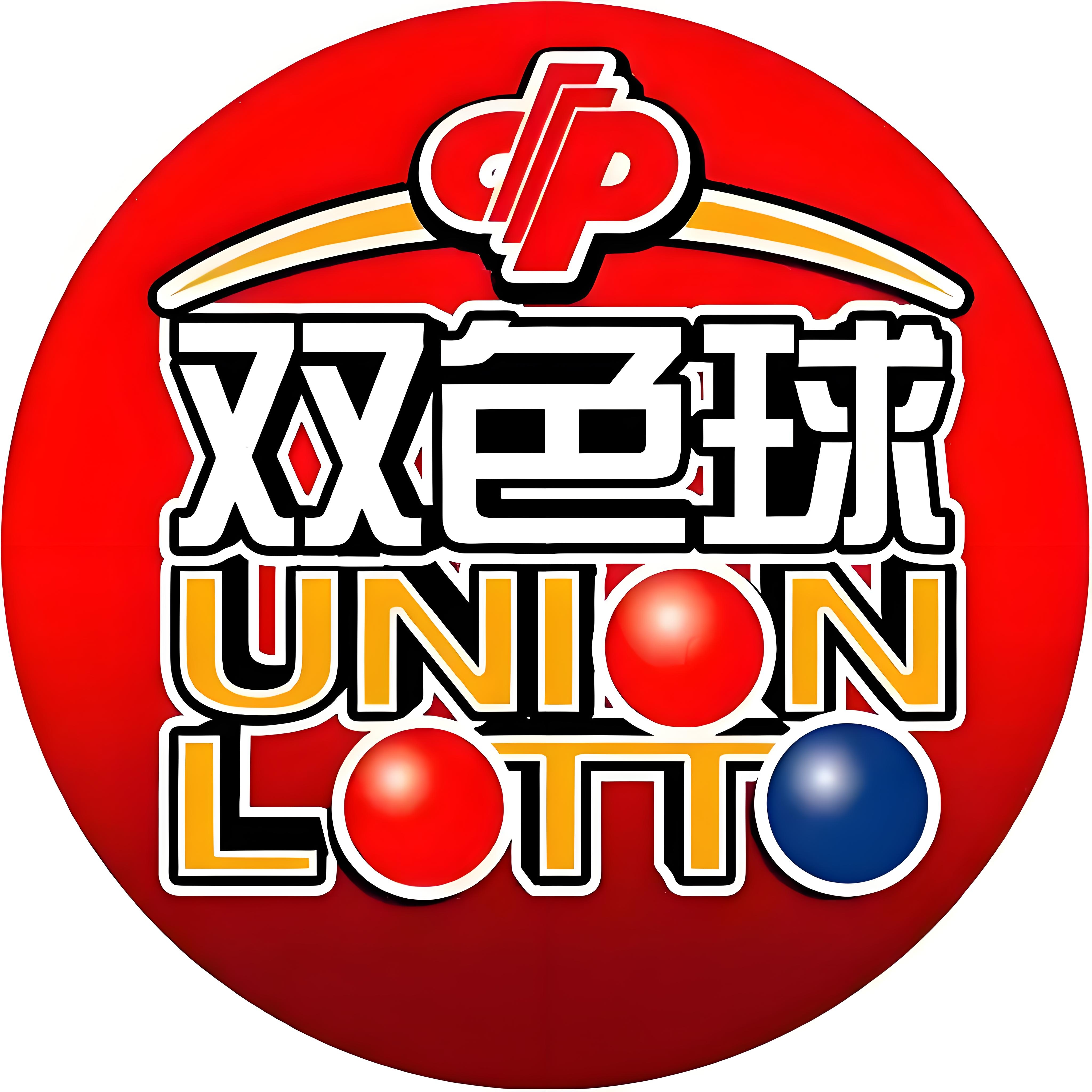 双色球现场直播双色球现场直播，揭秘彩票奇迹的神秘面纱-第2张图片
