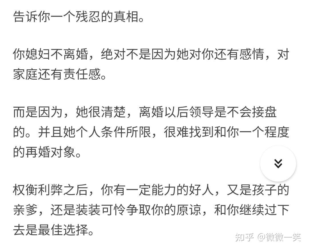 把媳妇让给领导干了怎么办把媳妇让给领导干-第1张图片