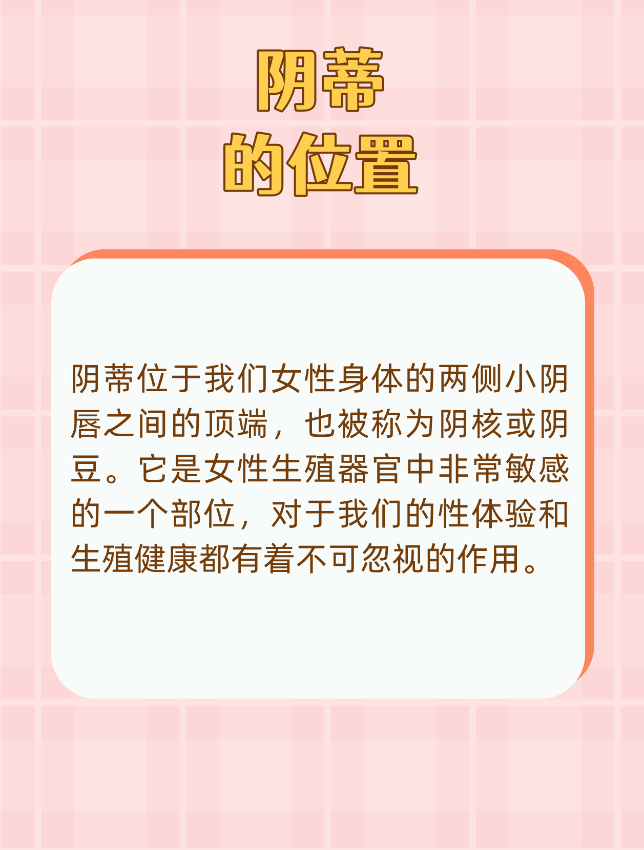 女人荫蒂让男人添舒服-第1张图片