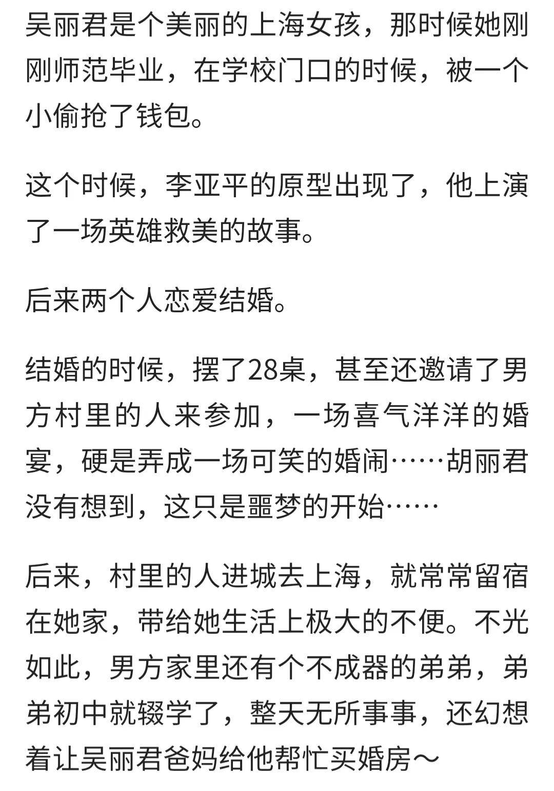 大团圆结局儿媳-第2张图片