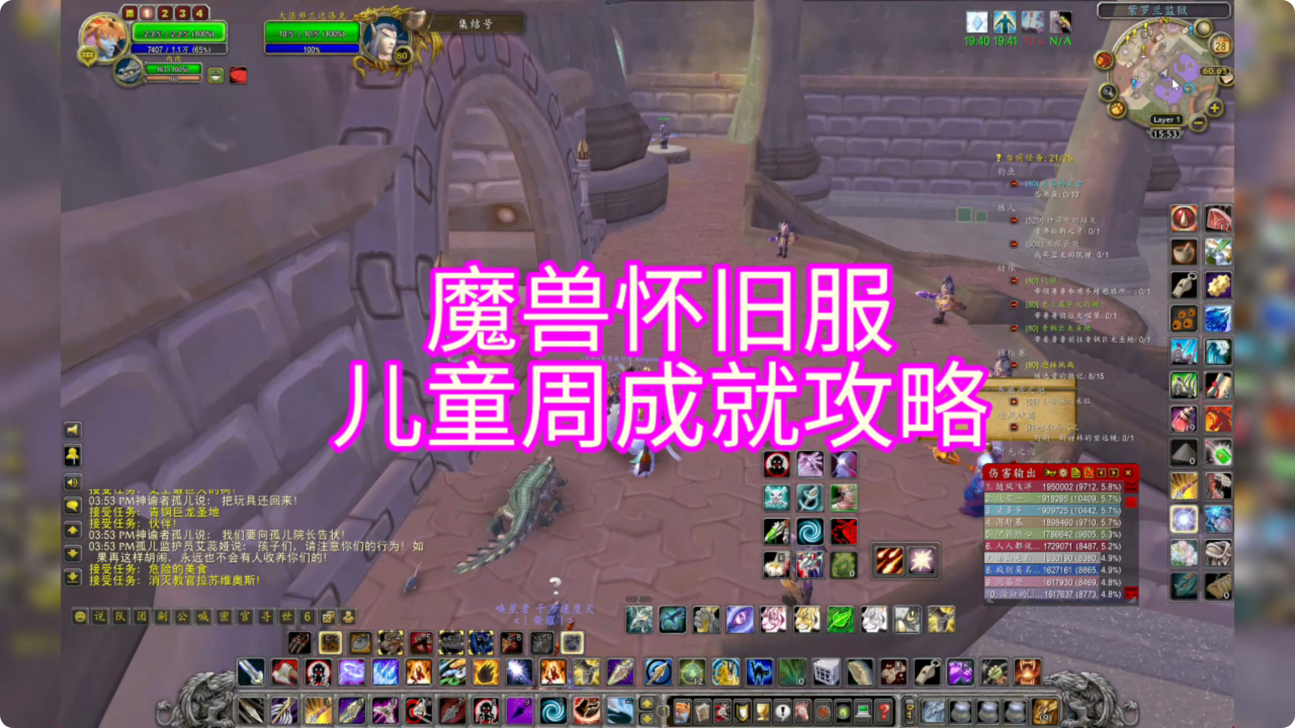 魔兽世界成就查询魔兽世界成就攻略-第1张图片