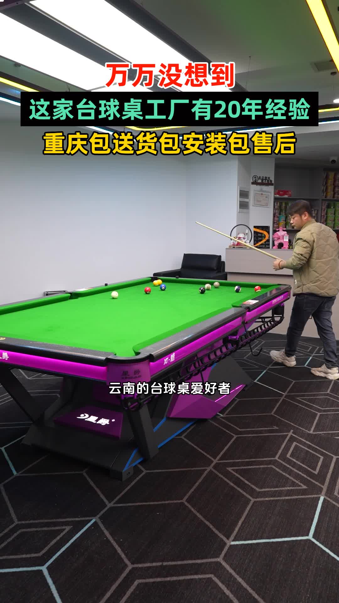 绅迪台球绅迪台球，台球界的璀璨明珠-第1张图片