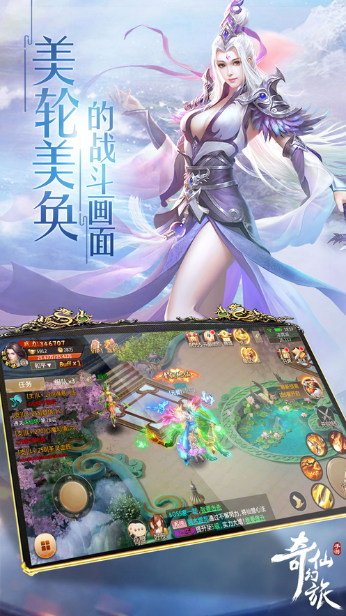 仙5破解版破解仙五游戏，探索无限可能-第1张图片